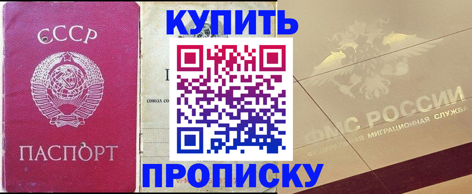 прописка для школы в Киреевске