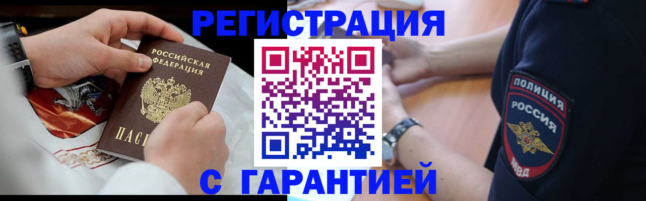 прописка в квартире в Киреевске