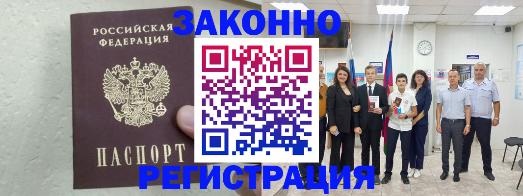 прописка паспорт в Киреевске