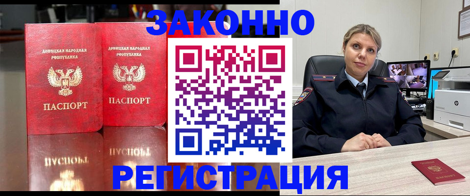 временная регистрация адрес в Киреевске