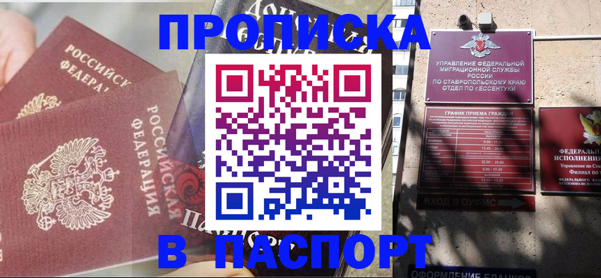прописка для школы в Киреевске
