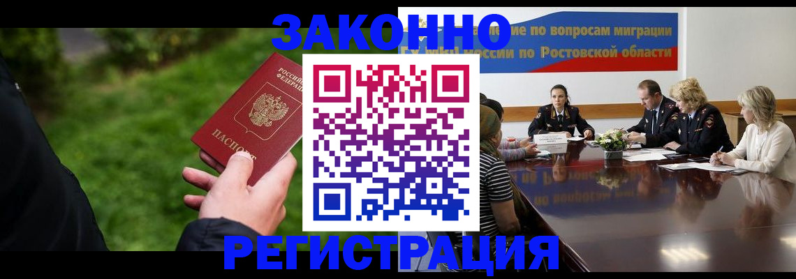 прописка ребенка в Киреевске