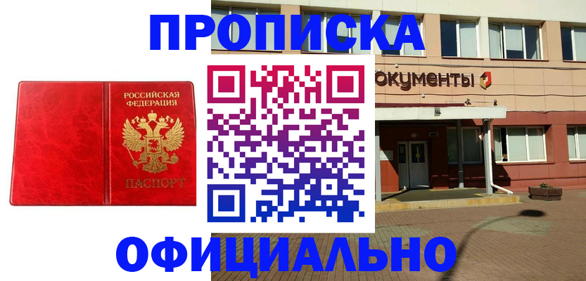 прописка паспорт в Киреевске